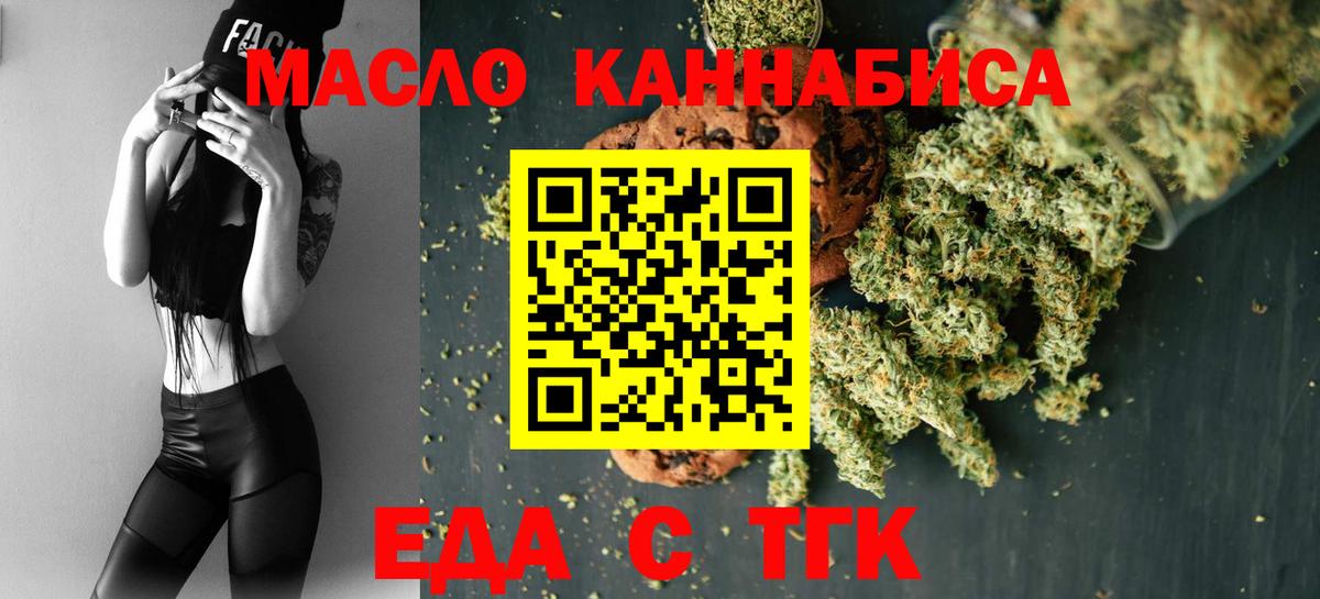 Cannafood марихуана  Вход с VPN  Кубинка 