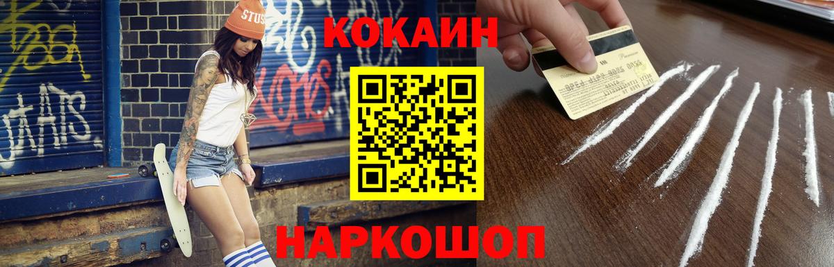 Кокаин  КОКАИН 99%  Вход с VPN  Кубинка 