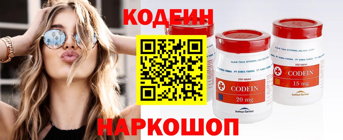 сколько стоит  Codein напиток Lean (лин)  Вход с VPN  Кубинка  Codein напиток Lean (лин) 