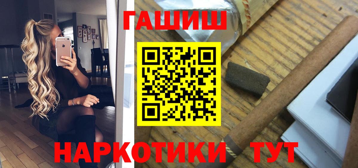 ГАШИШ индика сатива  ГАШИШ Premium  Вход с VPN  Кубинка 