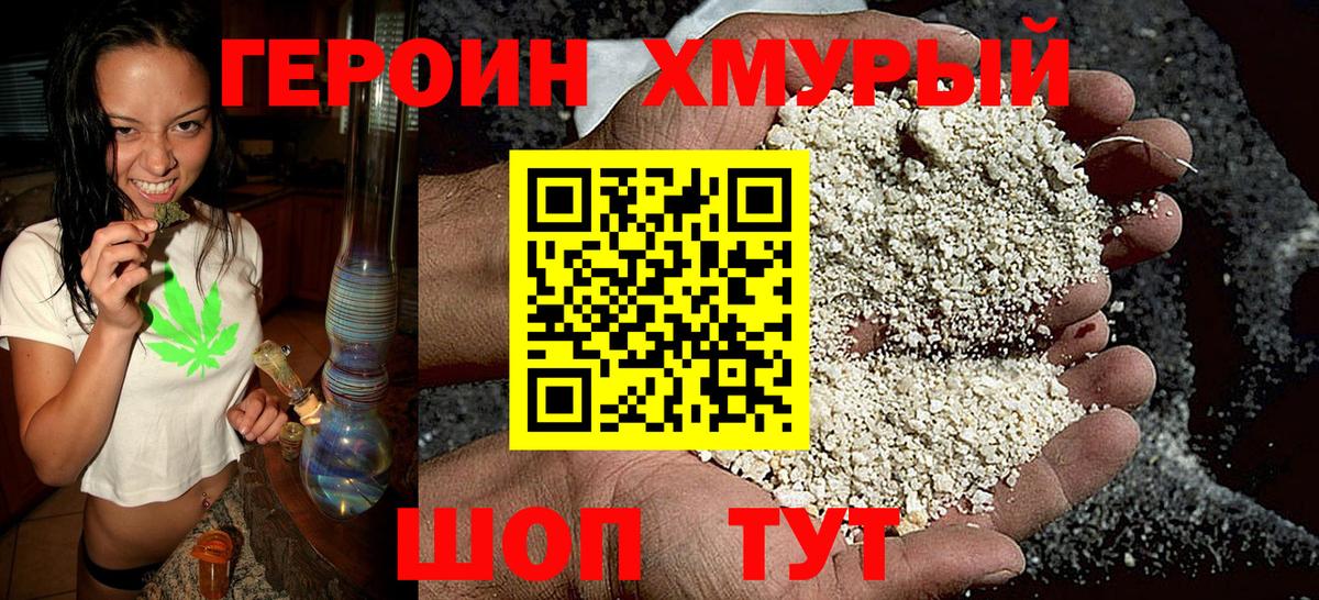 Героин Афган Кубинка