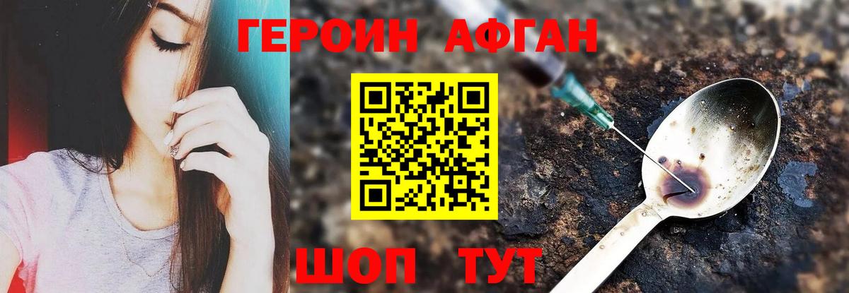 Кубинка  Героин афганец  Вход с VPN 