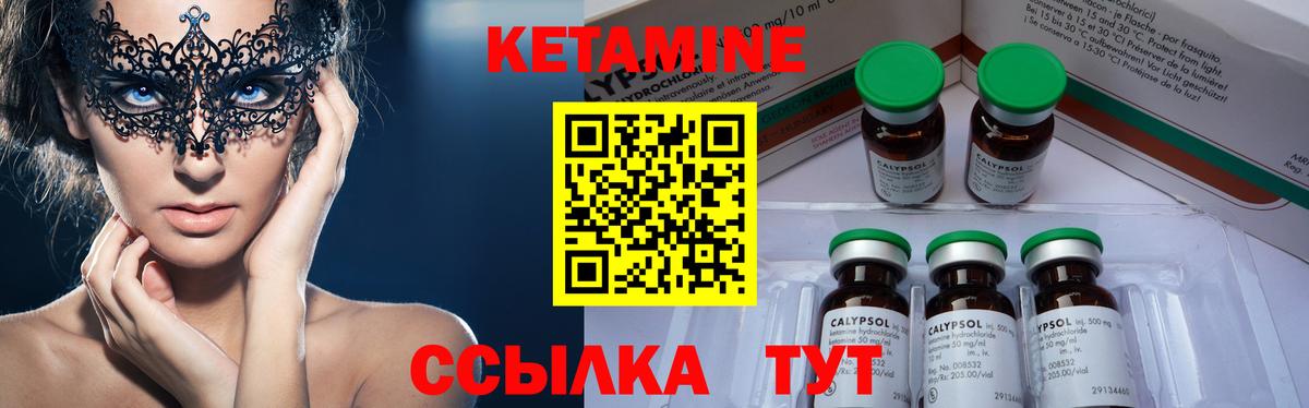 Кетамин ketamine Кубинка