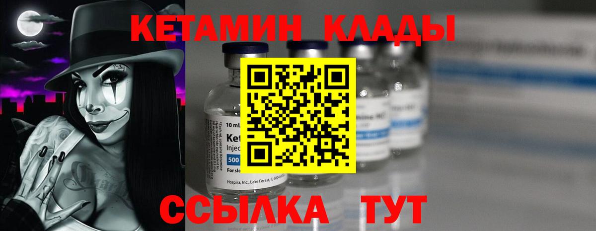 Кубинка  Кетамин ketamine  Вход с VPN 