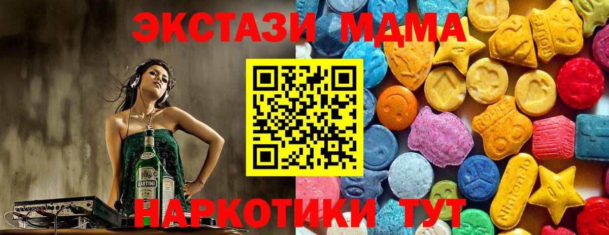 МДМА crystal  МДМА Molly  Кубинка  Вход с VPN 