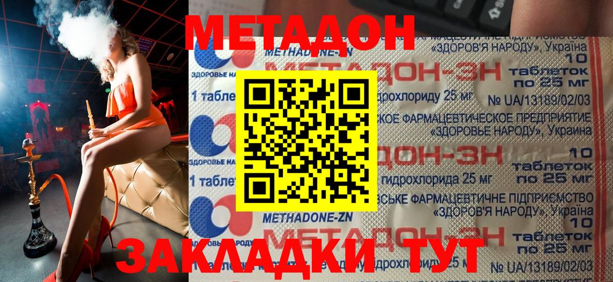 Кубинка  МЕТАДОН белоснежный  Вход с VPN 