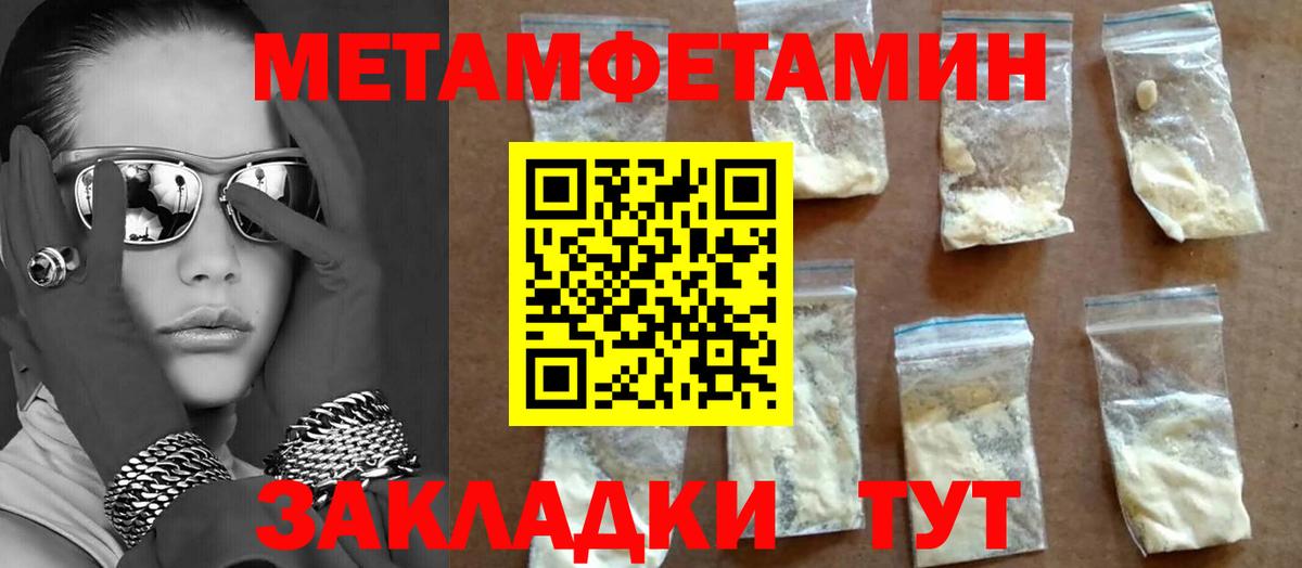 МЕТАМФЕТАМИН Methamphetamine Кубинка