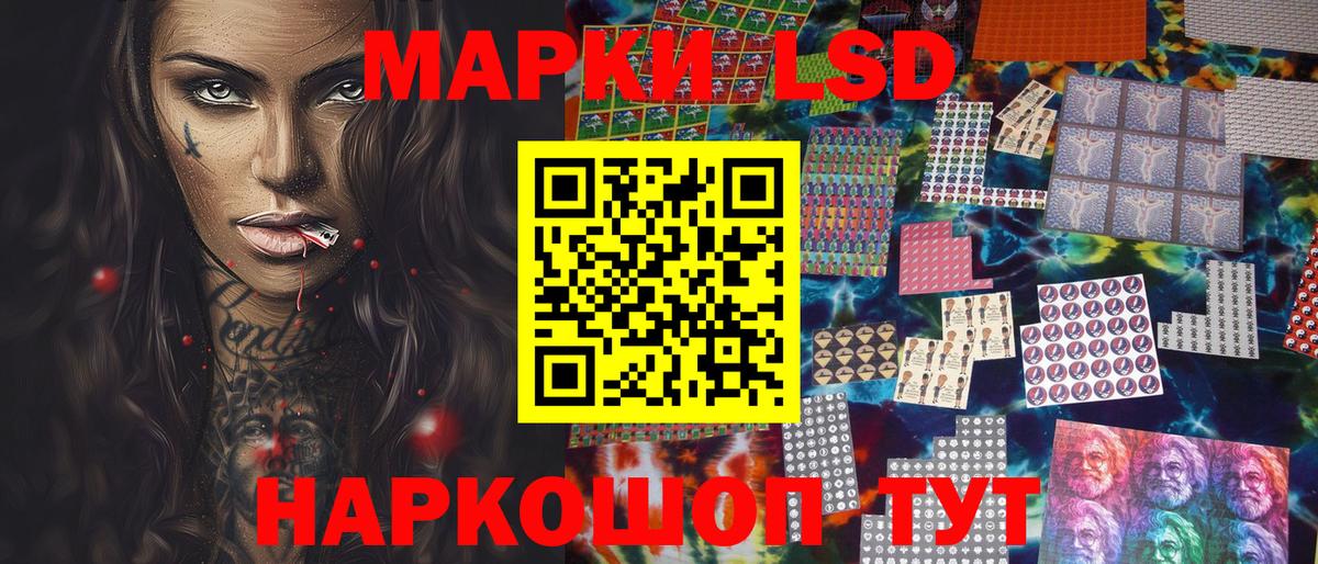 Марки NBOMe 1,5мг Кубинка