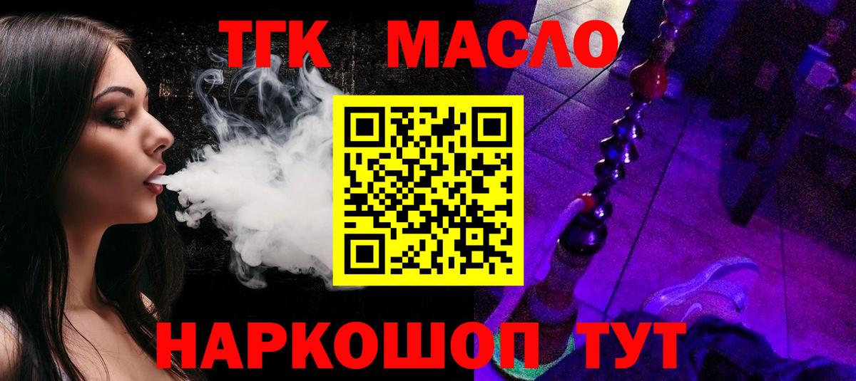 Дистиллят ТГК жижа  Вход с VPN  Кубинка 