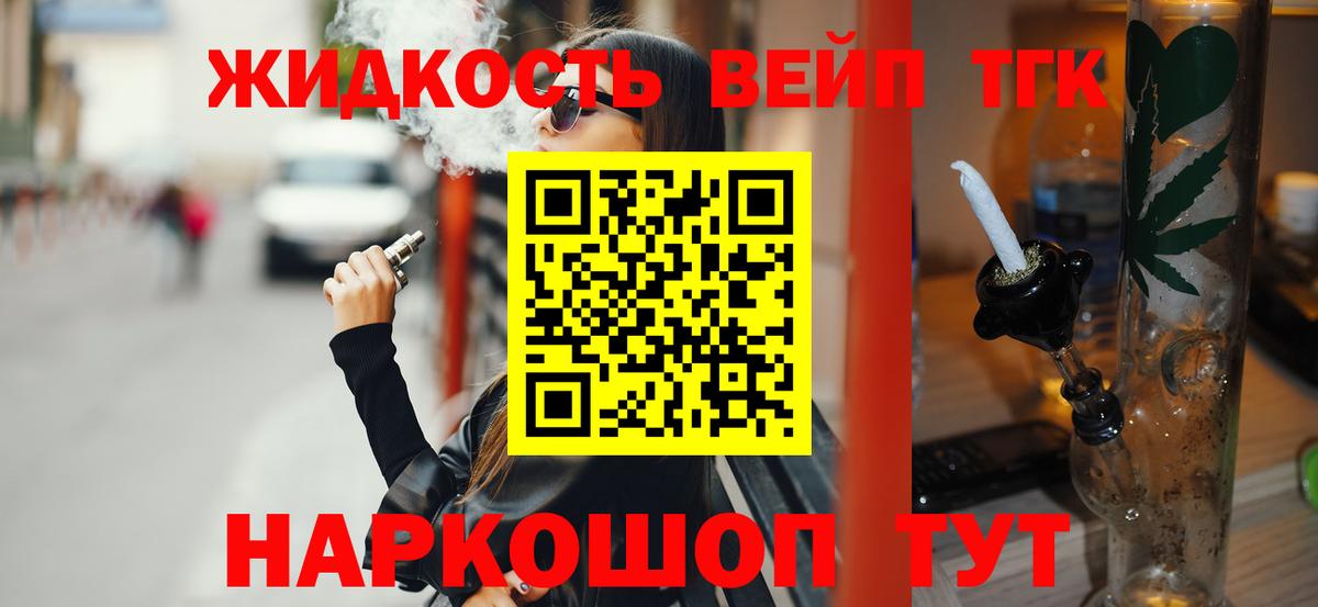 Дистиллят ТГК THC oil Кубинка